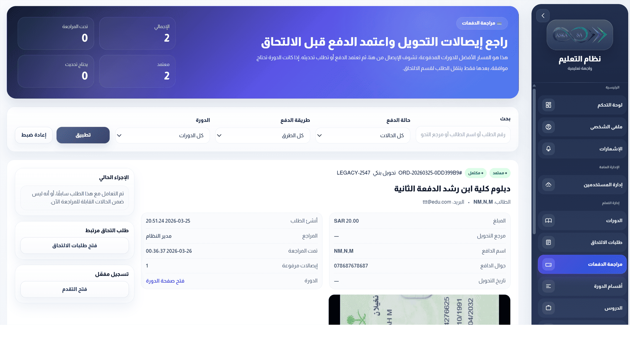 لقطة اختبارات